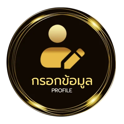 โปรไฟล์ เคดิดฟรี