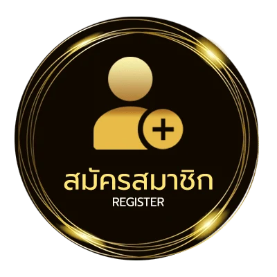 สมัครง่าย เคดิดฟรี ง่ายสุด ๆ