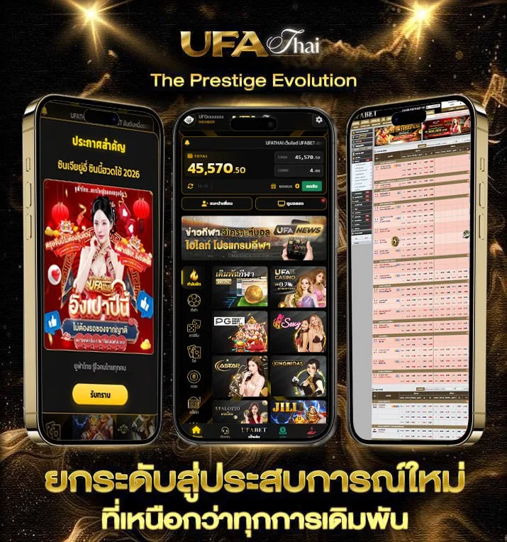 เคดิดฟรี  เว็บแทงบอล